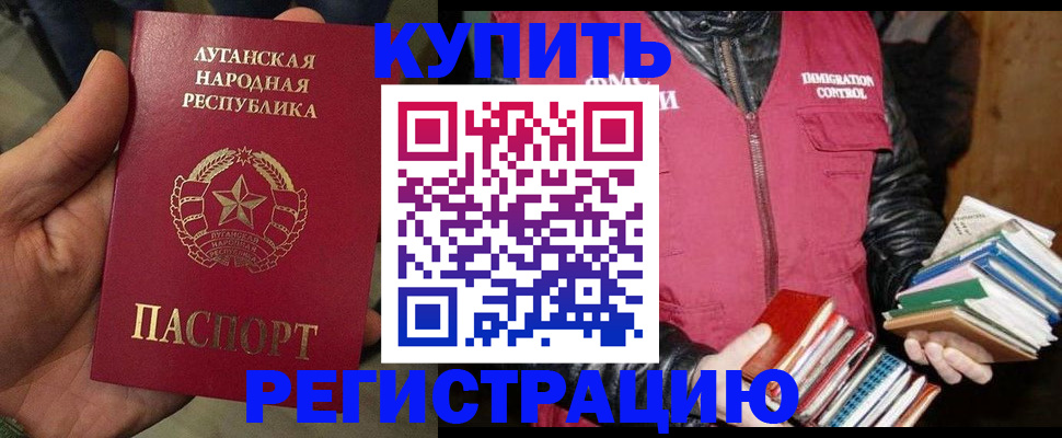 временная регистрация законно в Среднеуральске
