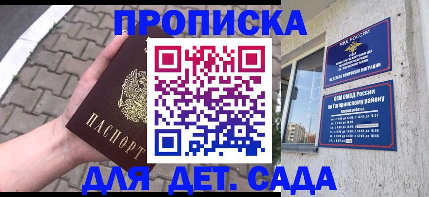 прописка гарантия в Среднеуральске