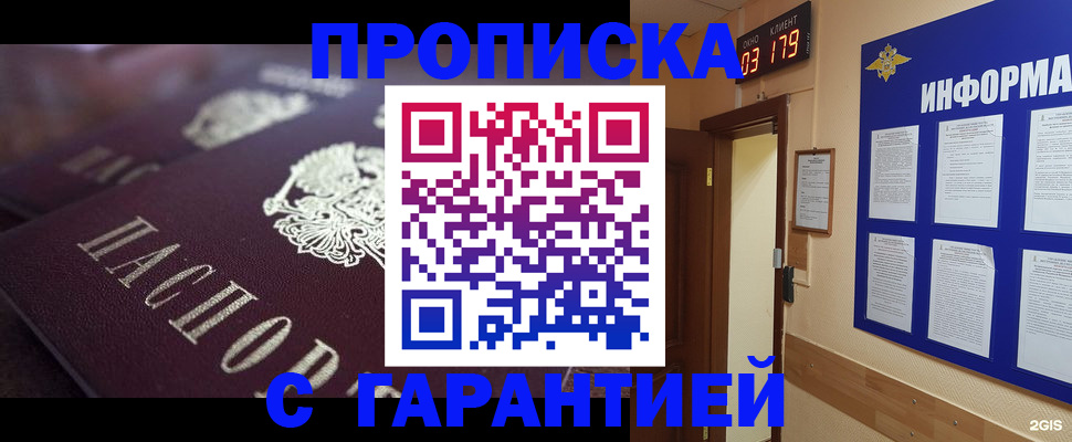 прописка регистрация в Среднеуральске